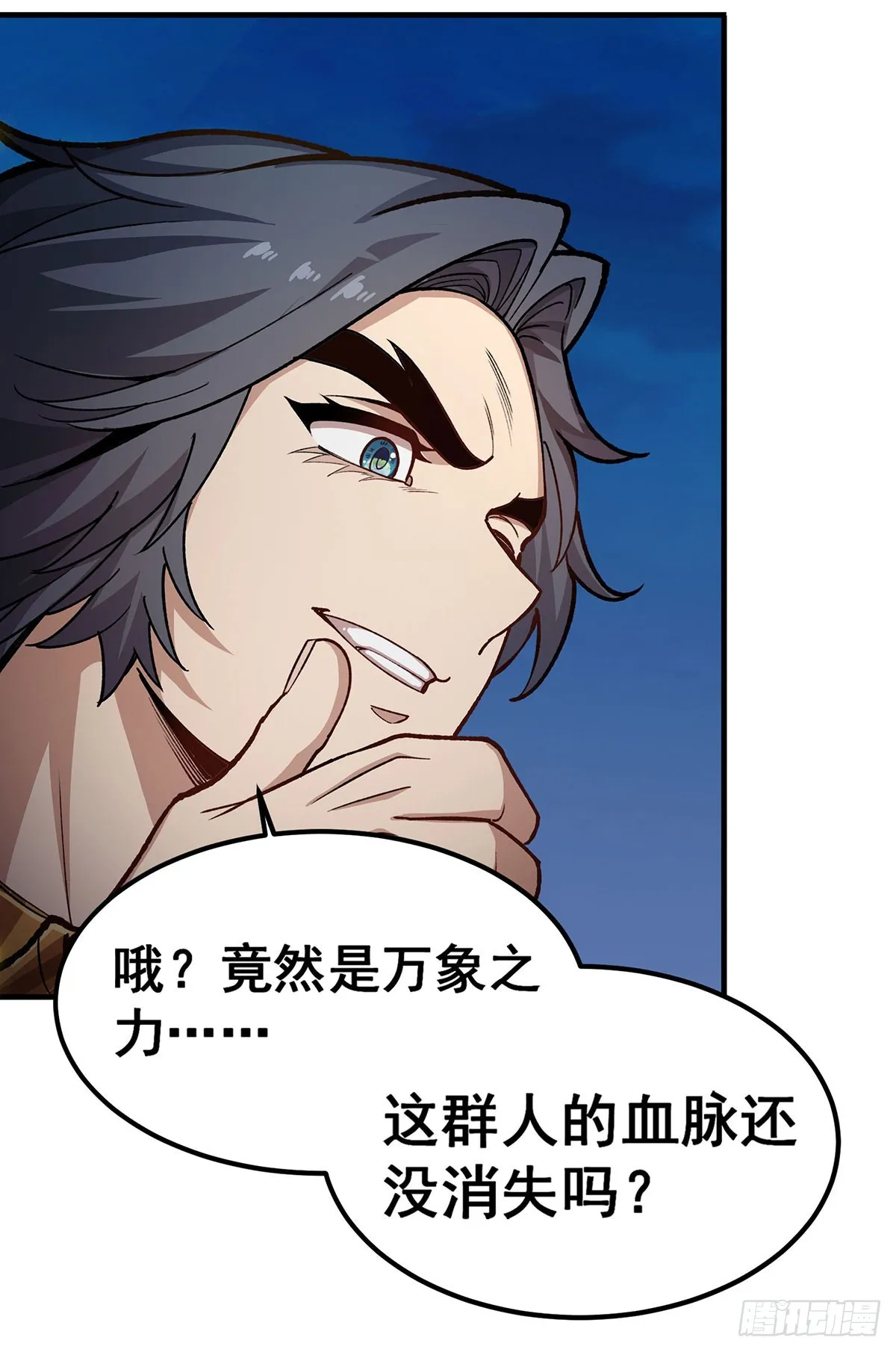 第301话 万象之力 第43页