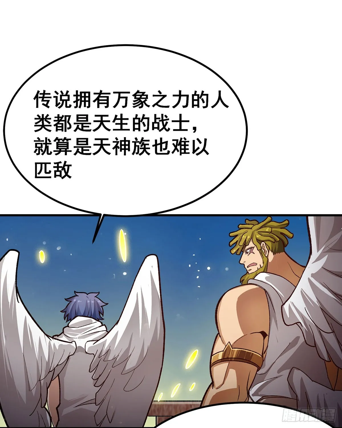 第301话 万象之力 第44页