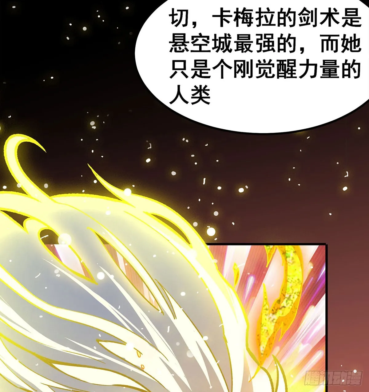 第301话 万象之力 第45页