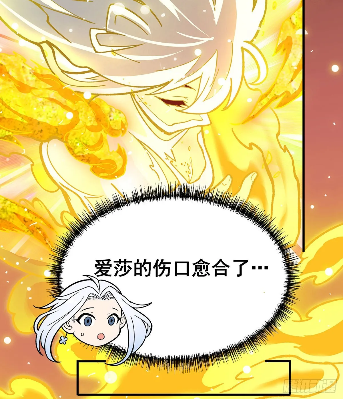第301话 万象之力 第46页