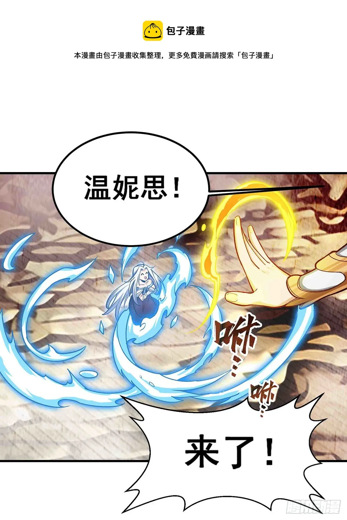 第301话 万象之力 第50页