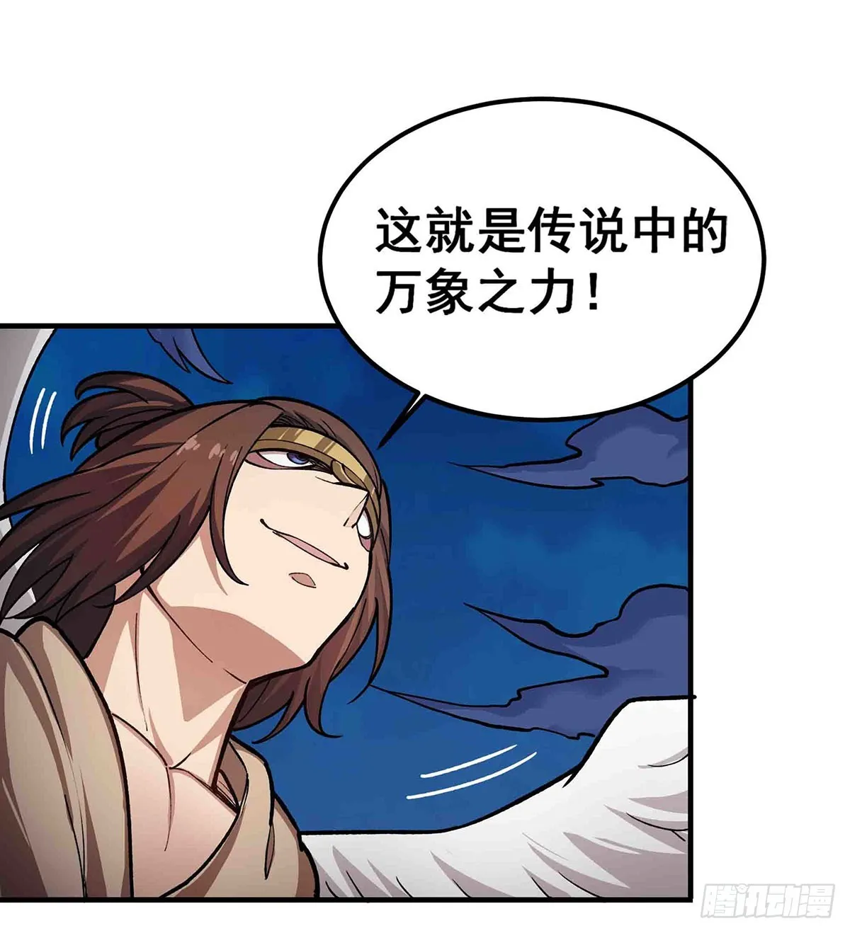 第301话 万象之力 第53页