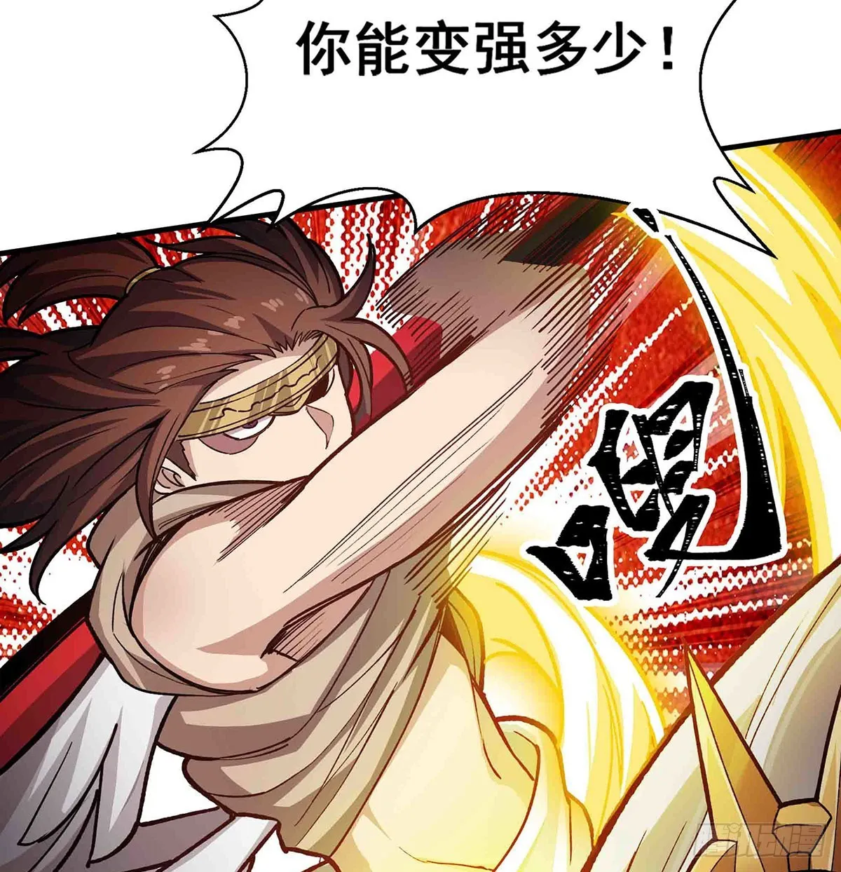 第301话 万象之力 第55页
