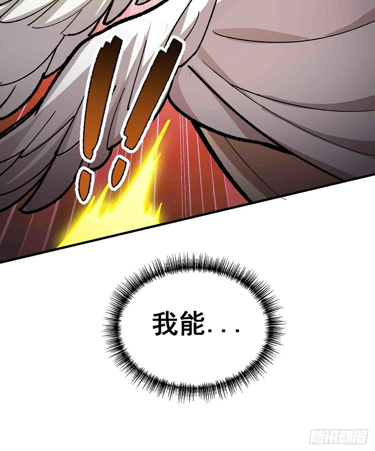 第301话 万象之力 第58页