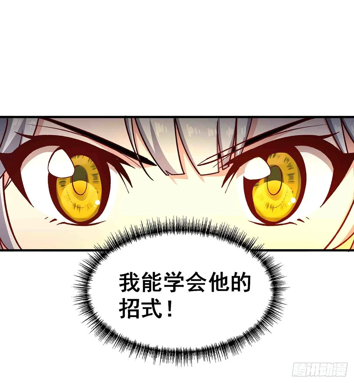 第301话 万象之力 第70页