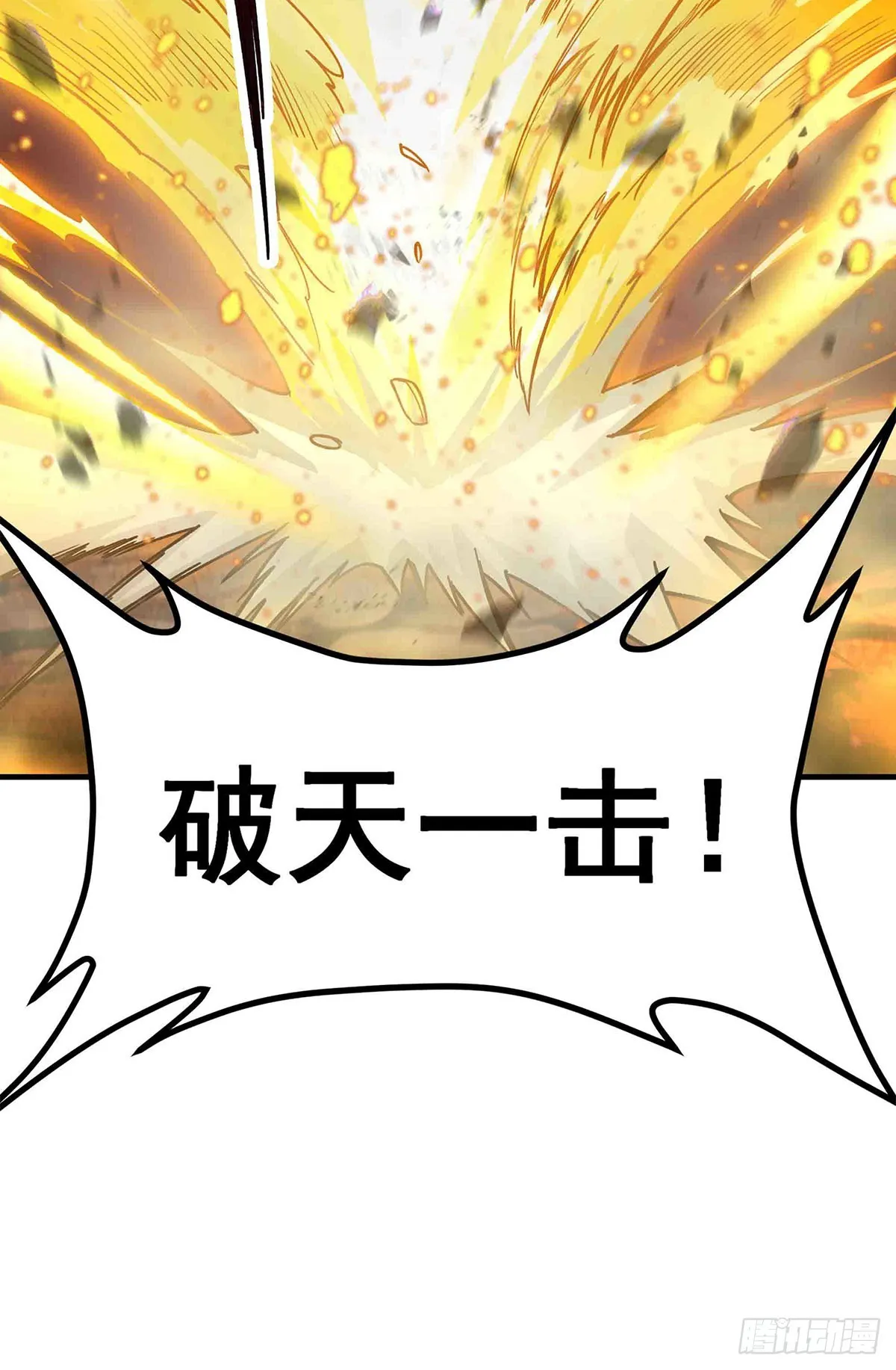 第301话 万象之力 第74页