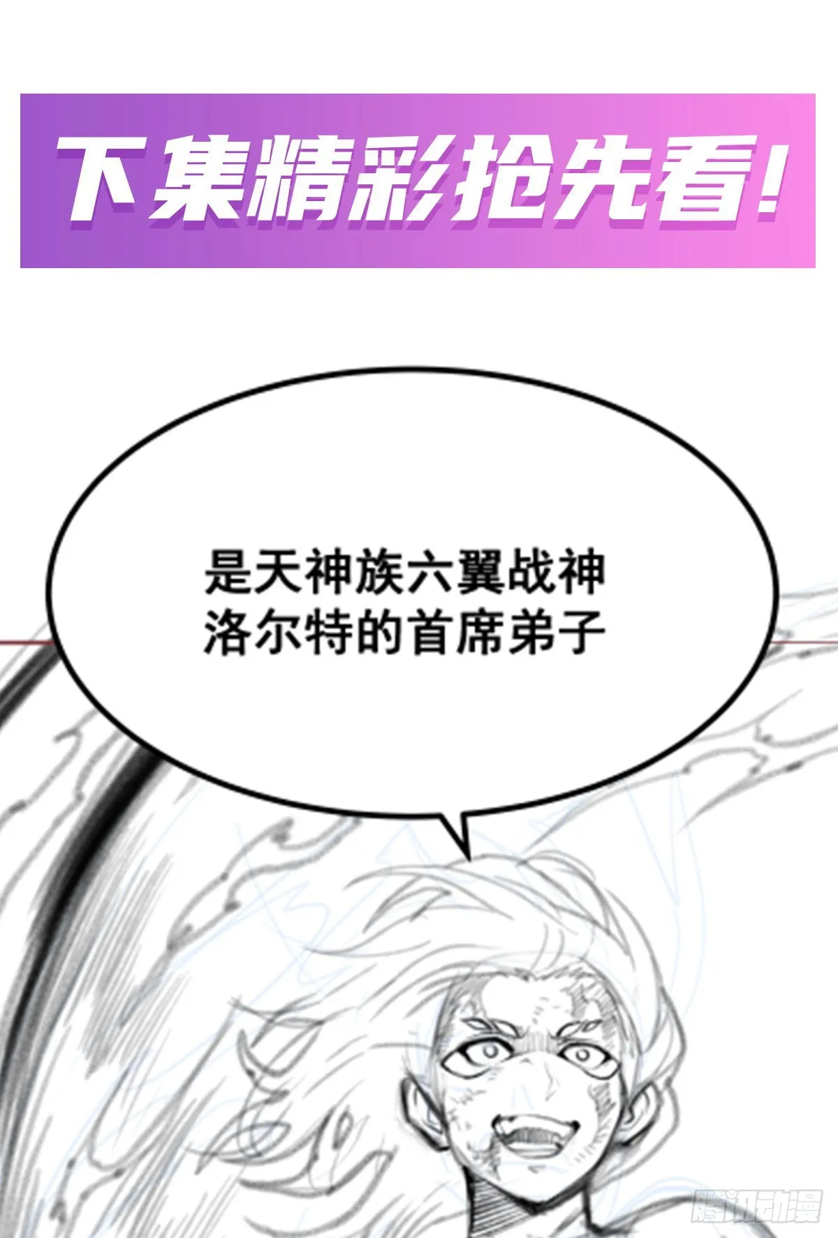 第301话 万象之力 第75页