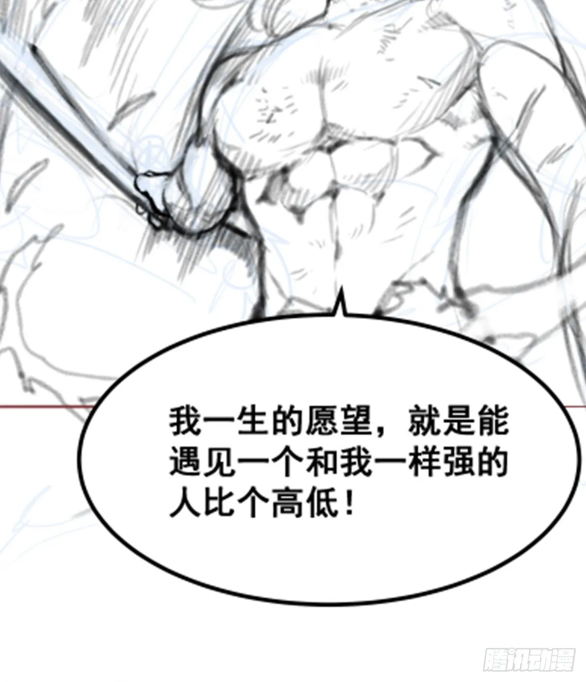 第301话 万象之力 第76页