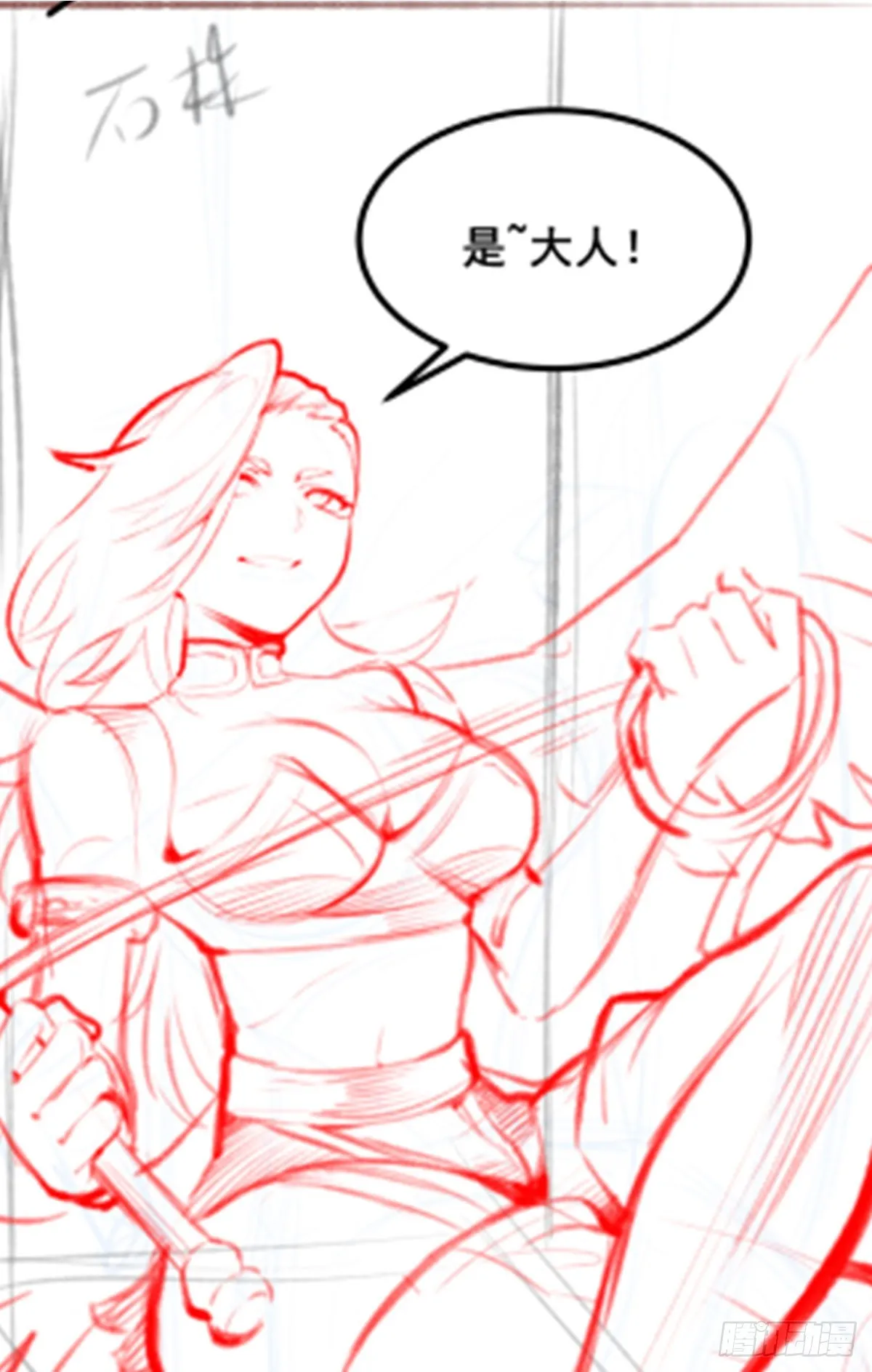 第301话 万象之力 第77页