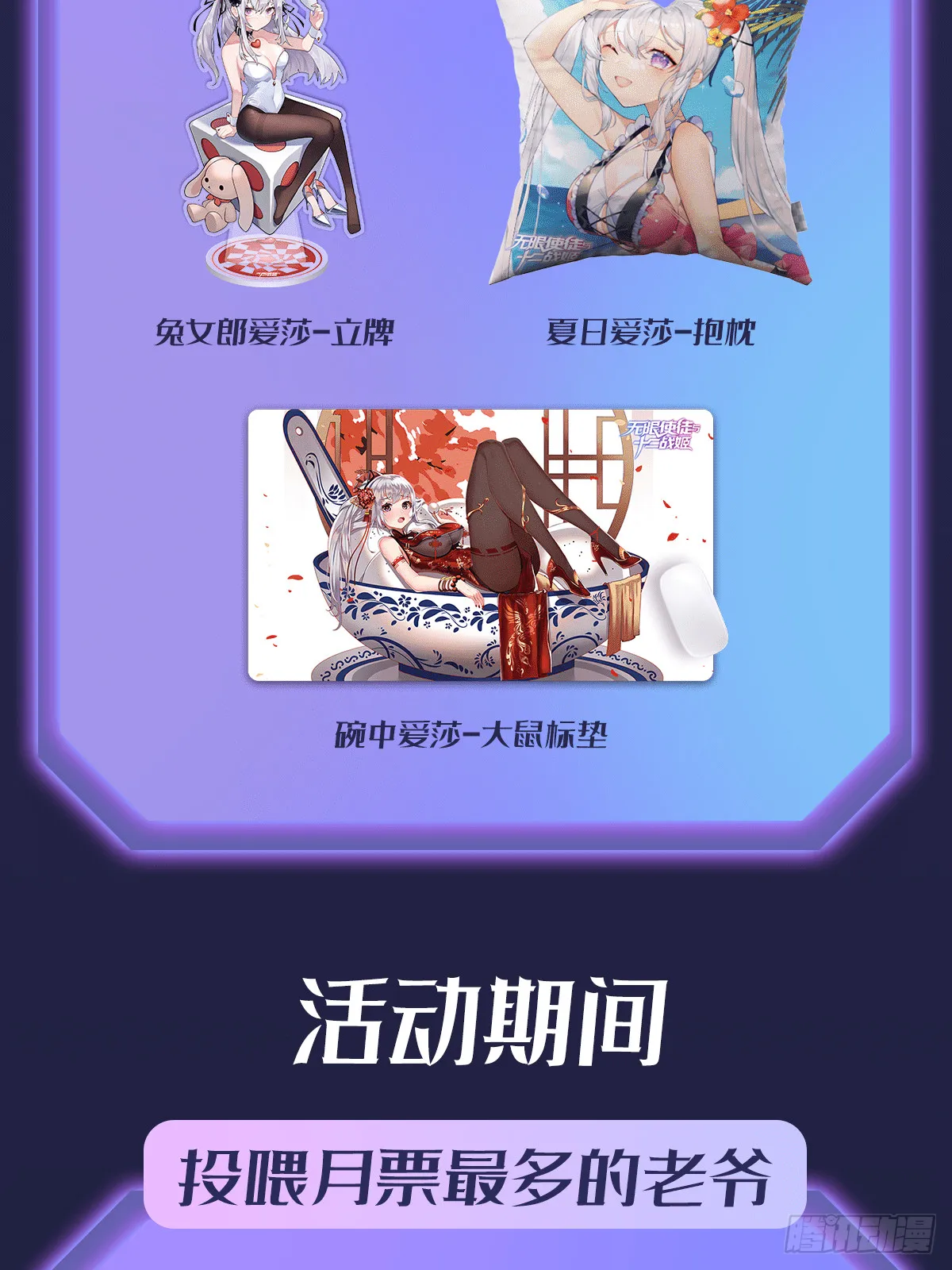 第301话 万象之力 第82页