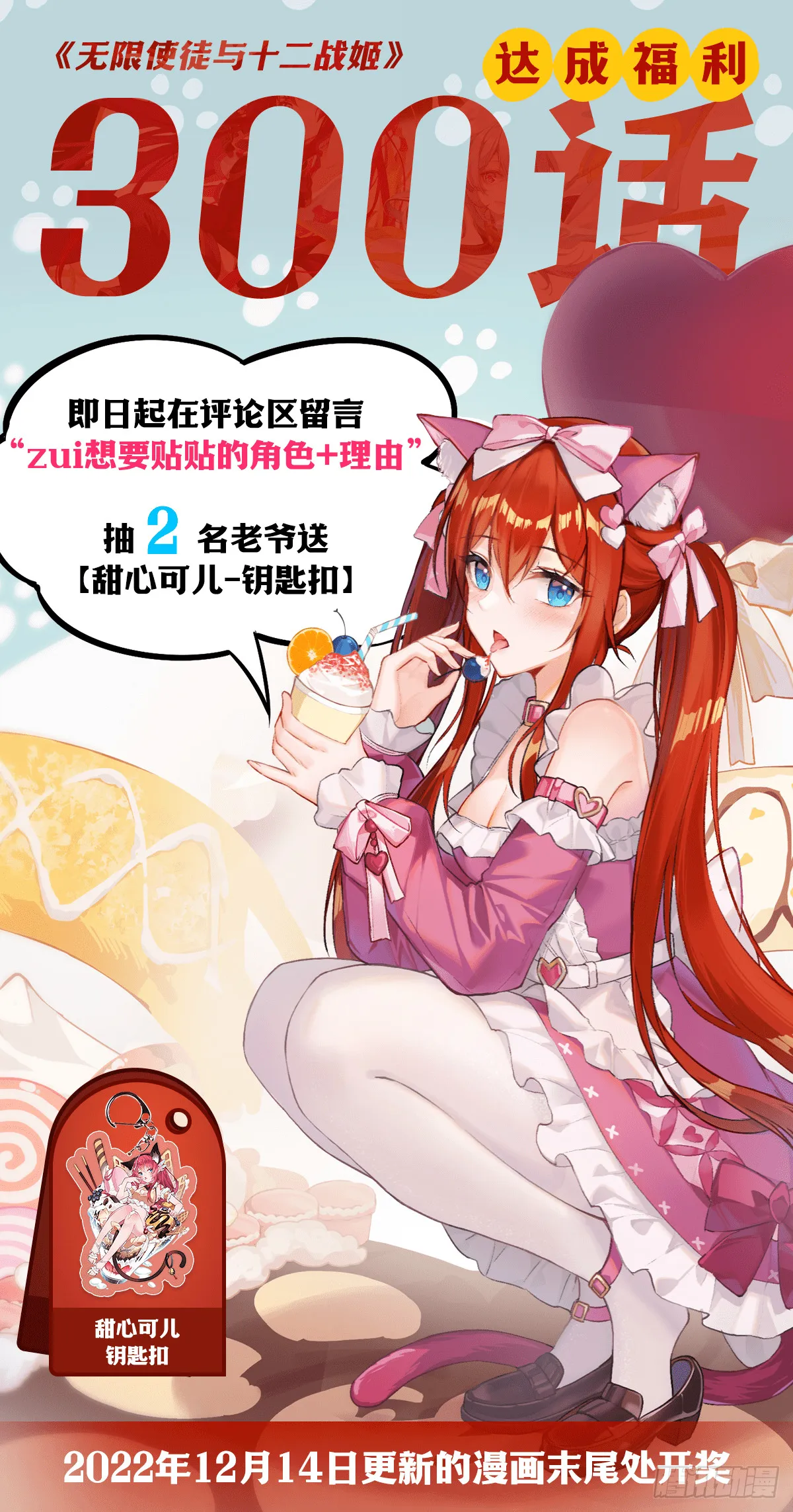 第301话 万象之力 第85页