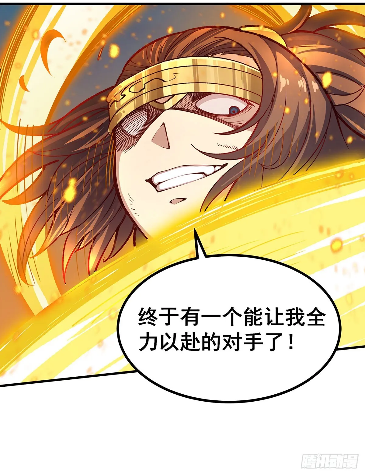 第302话 神无天 第4页