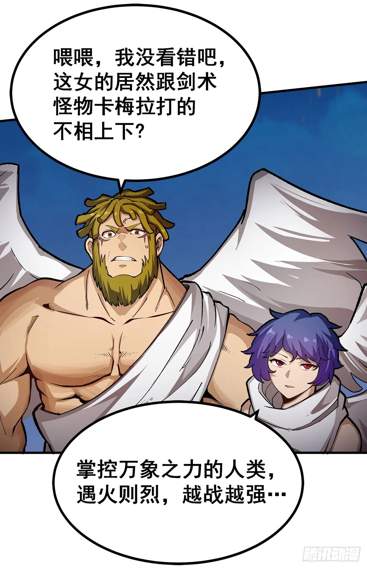 第302话 神无天 第5页