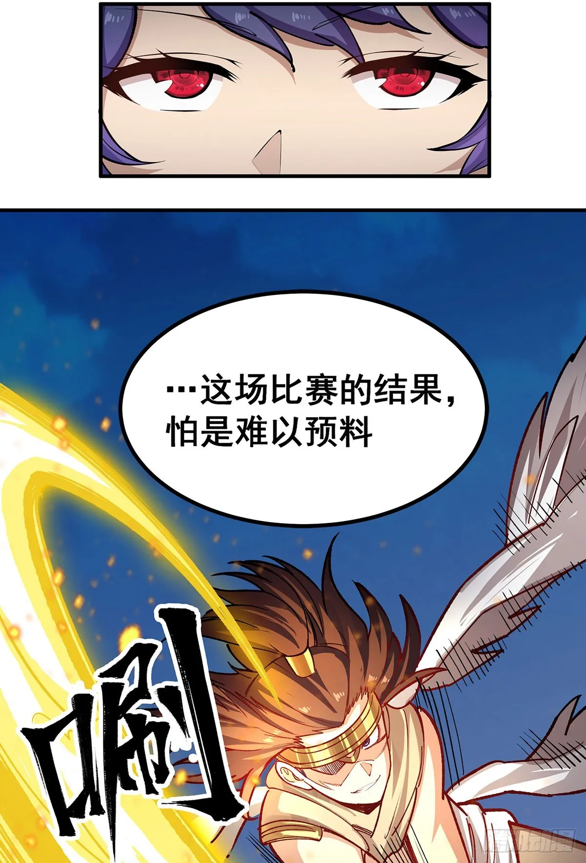 第302话 神无天 第6页