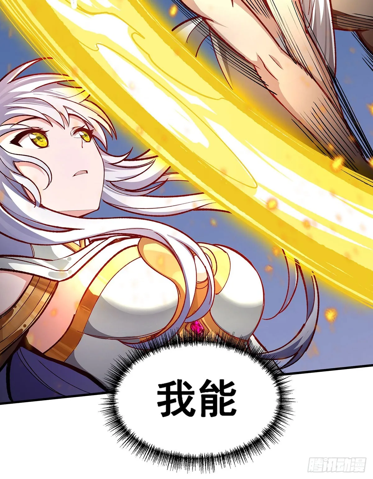 第302话 神无天 第7页