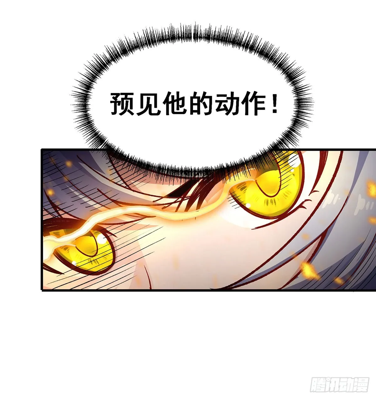 第302话 神无天 第8页