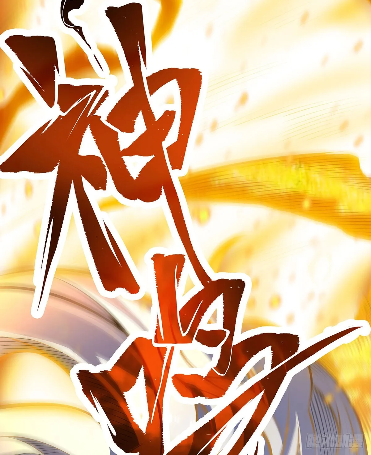 第302话 神无天 第15页