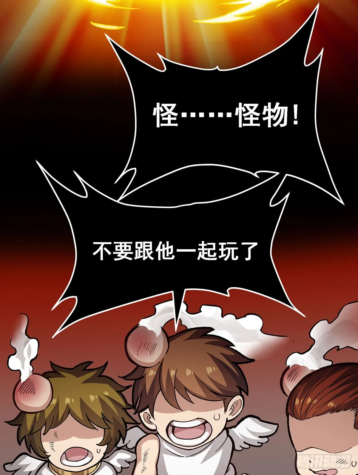 第302话 神无天 第19页