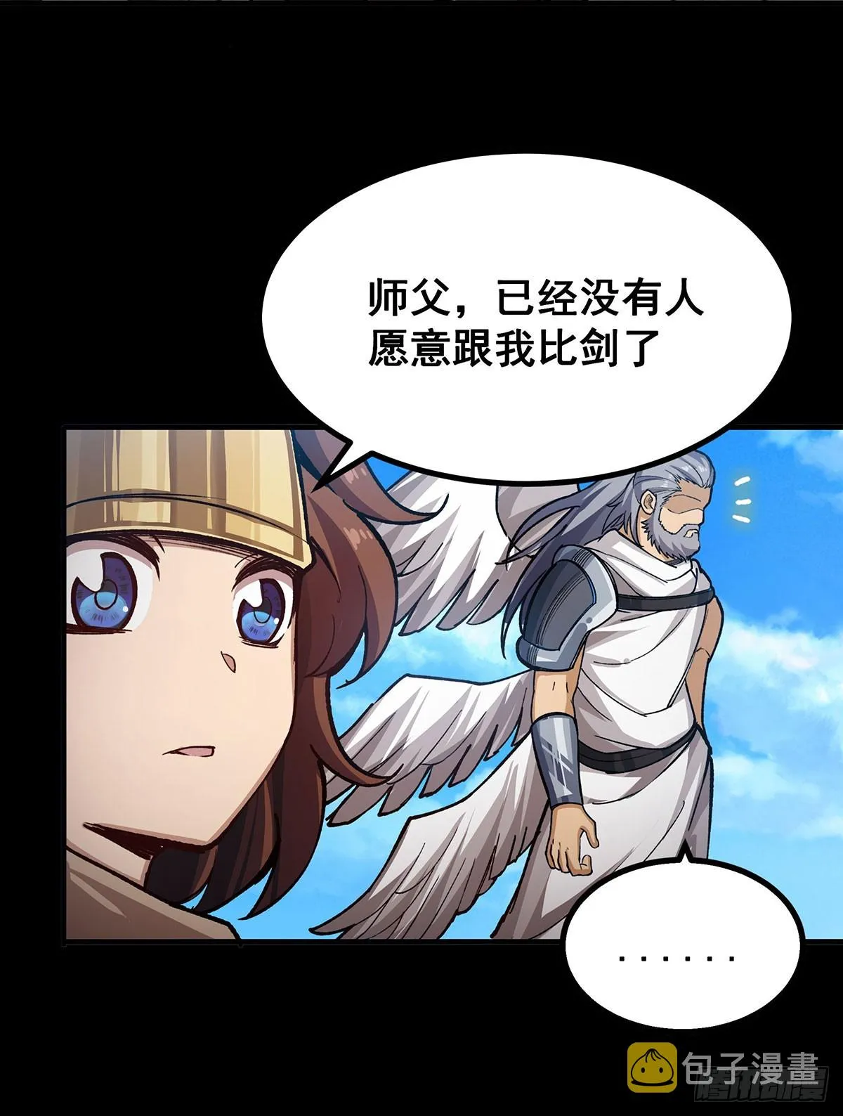 第302话 神无天 第21页