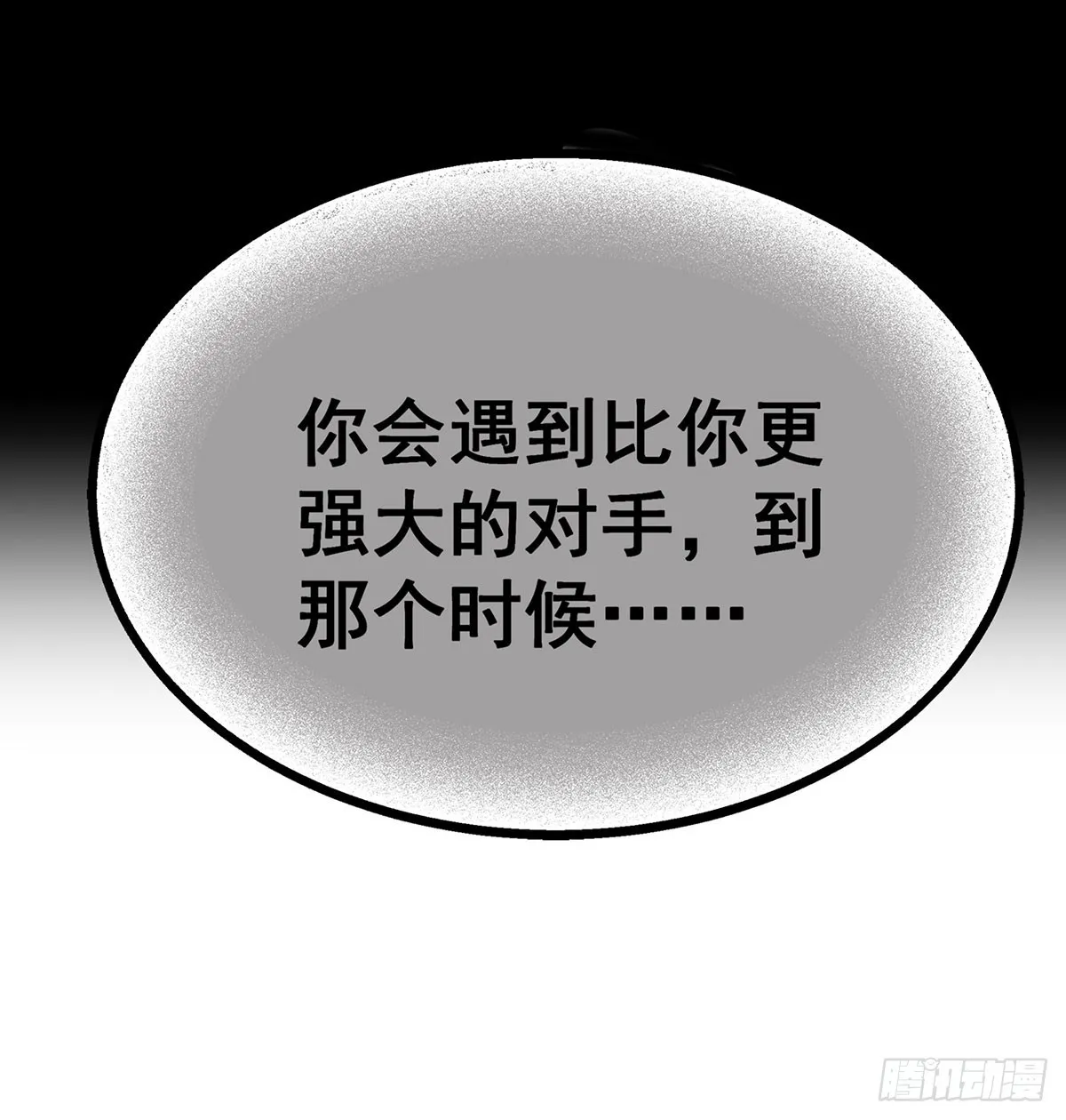 第302话 神无天 第24页