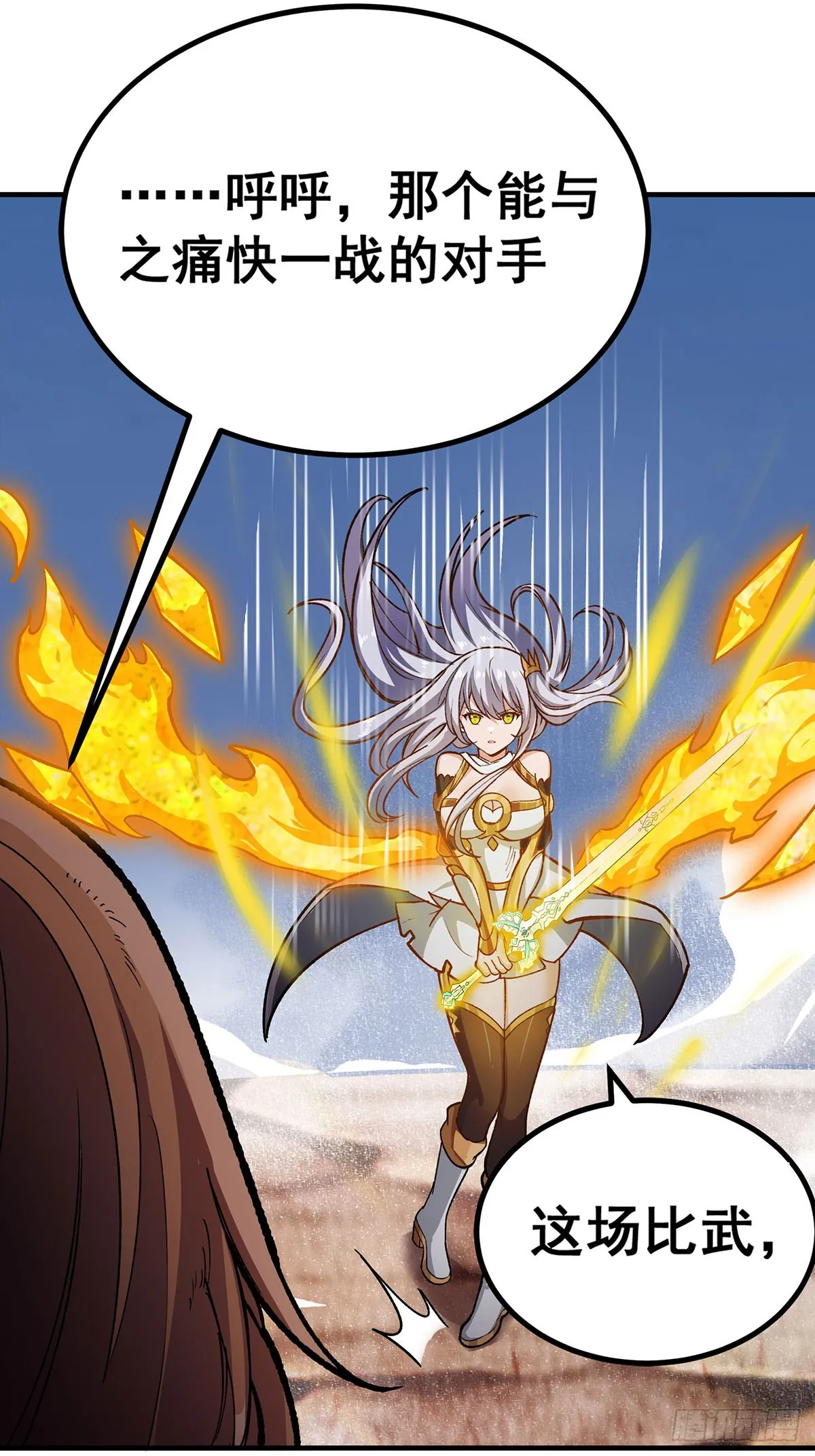 第302话 神无天 第27页
