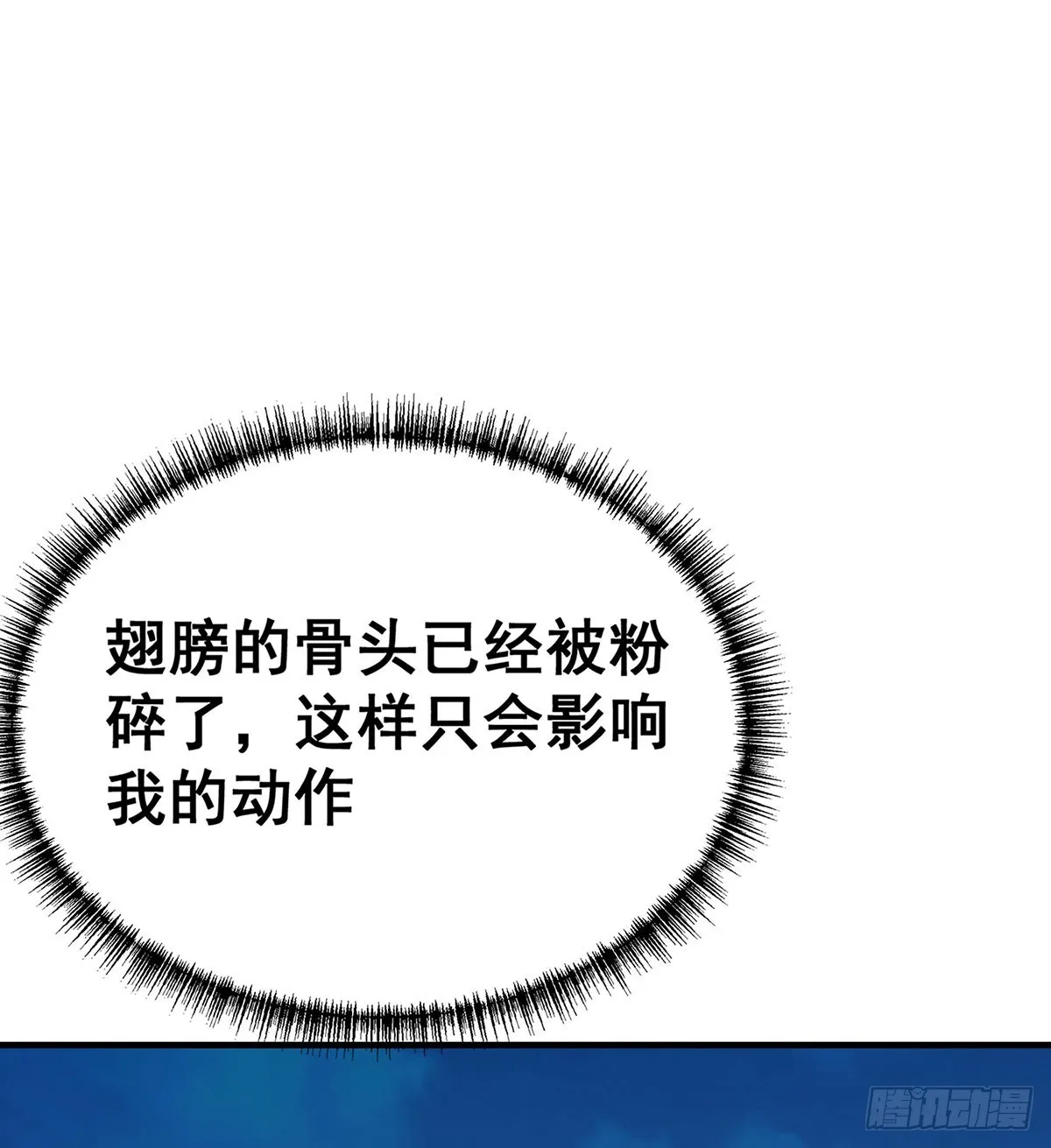 第302话 神无天 第29页