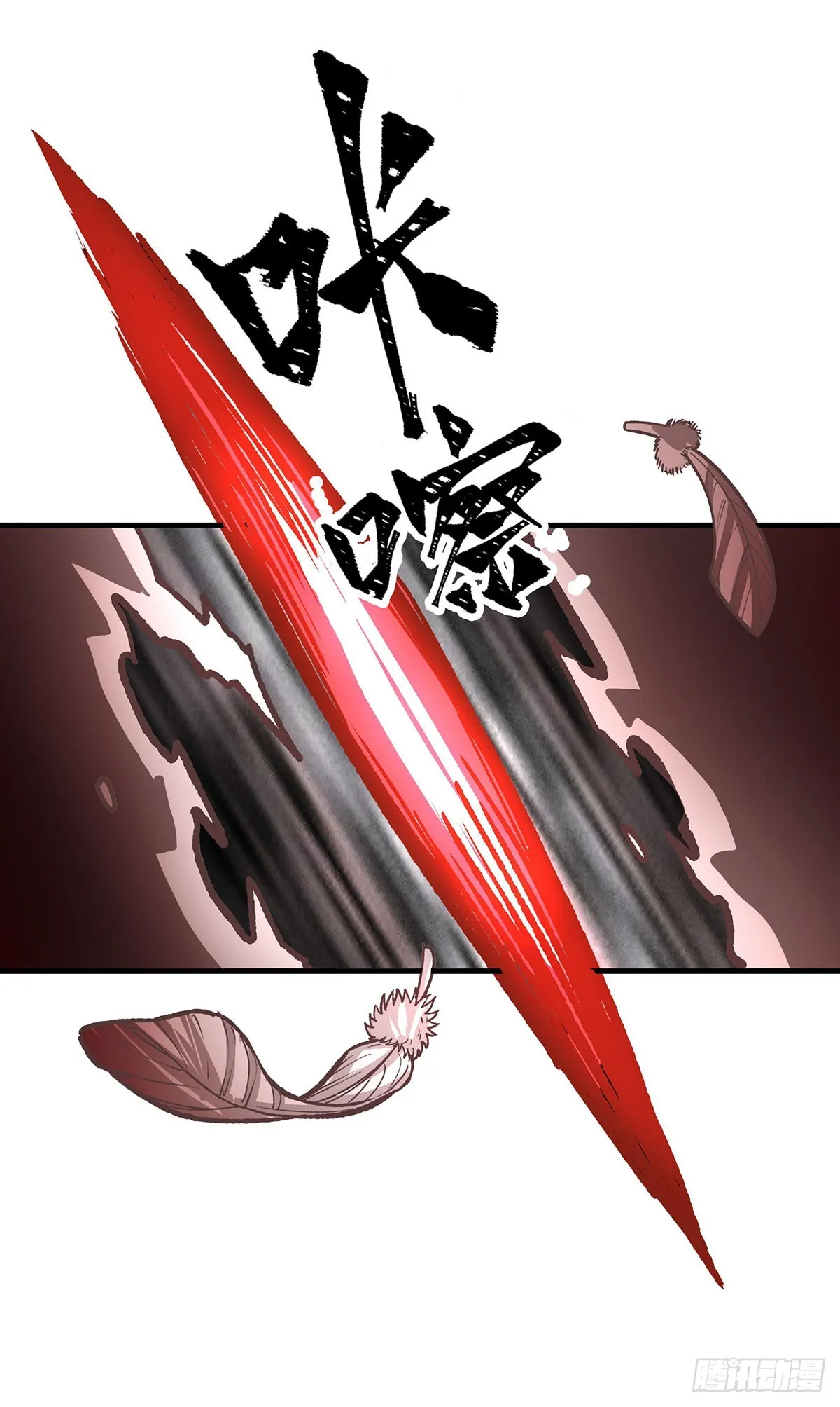 第302话 神无天 第32页