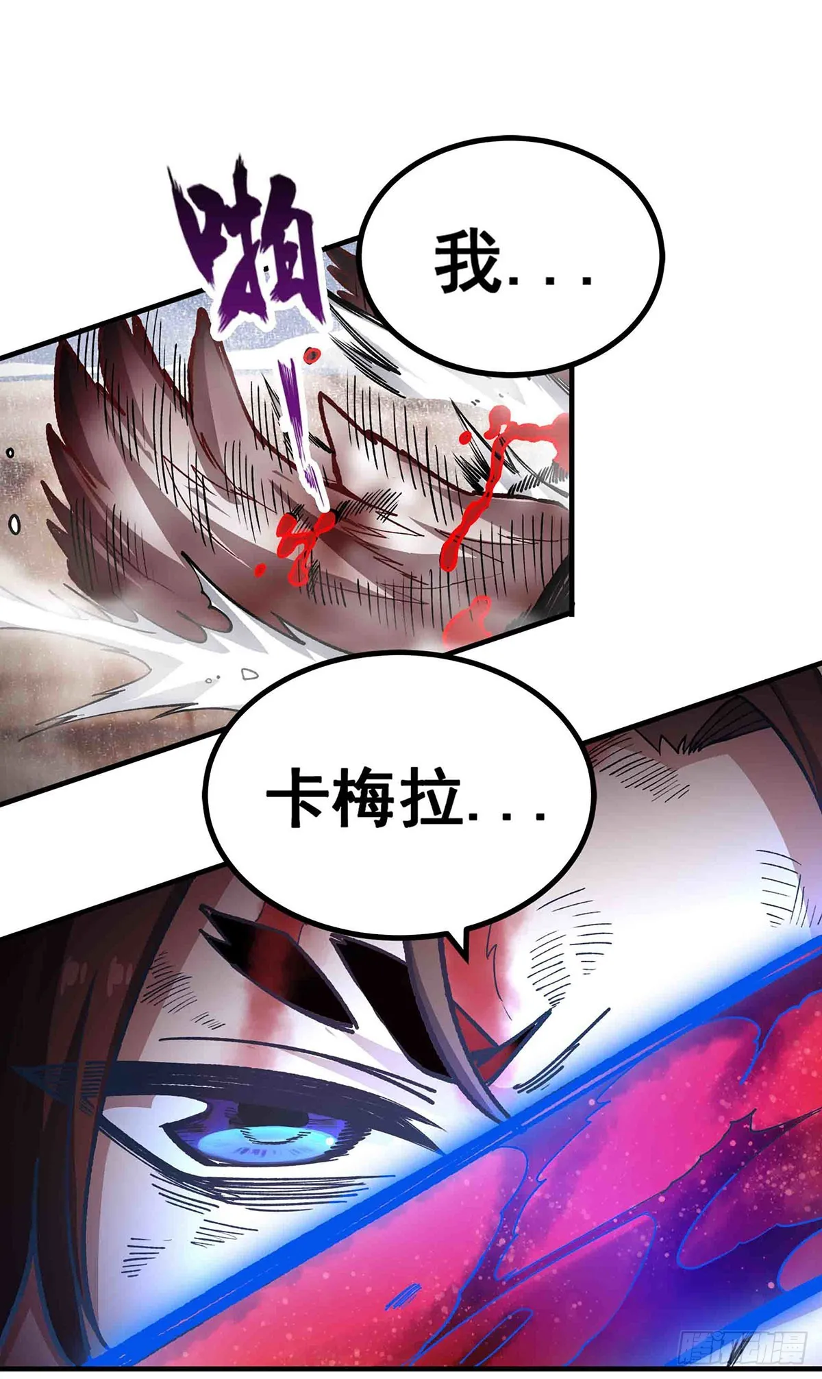 第302话 神无天 第33页