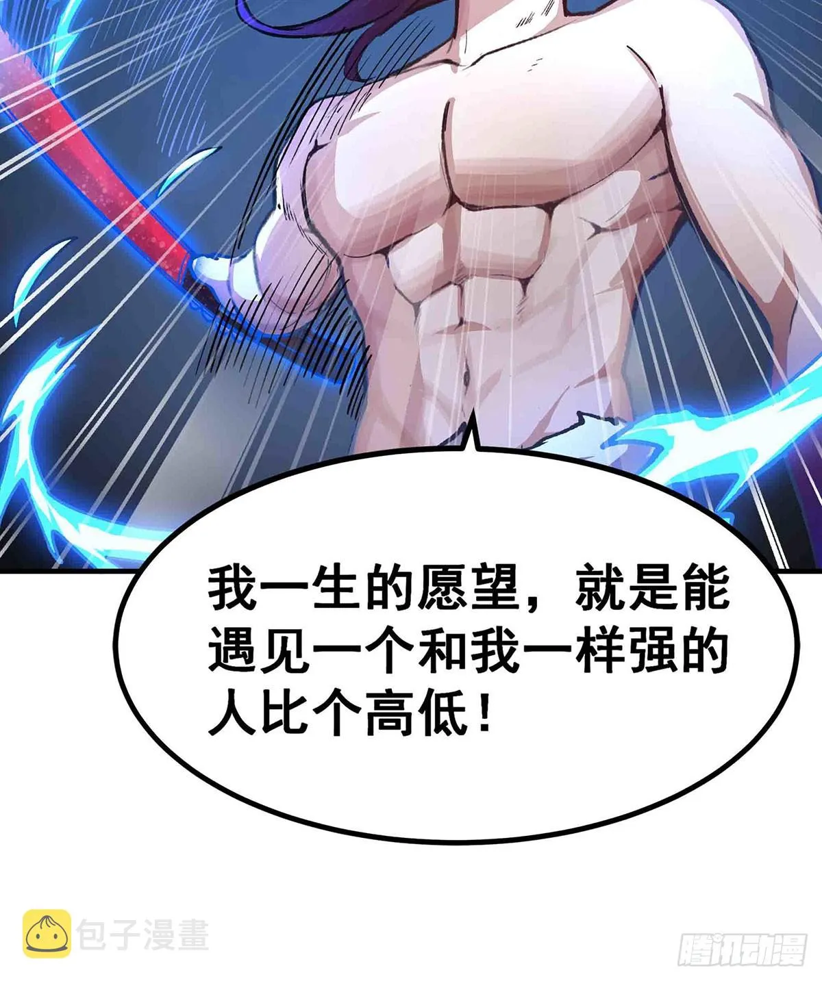 第302话 神无天 第35页