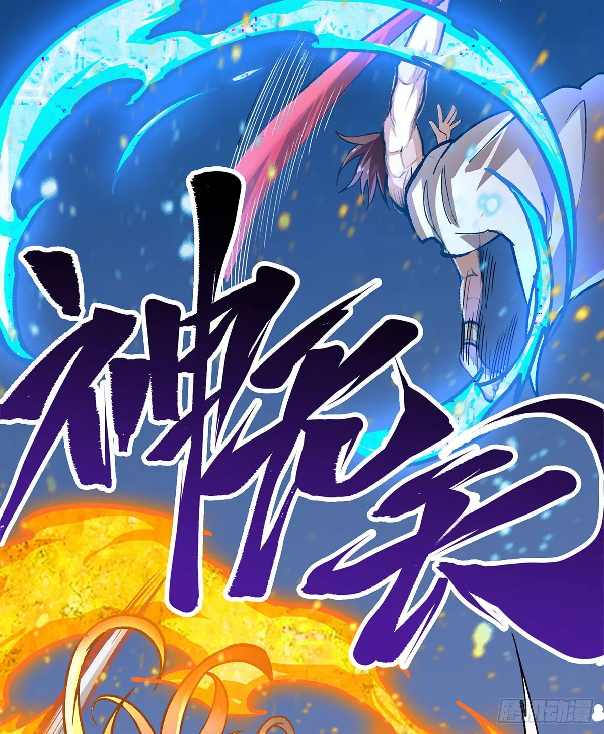 第302话 神无天 第42页