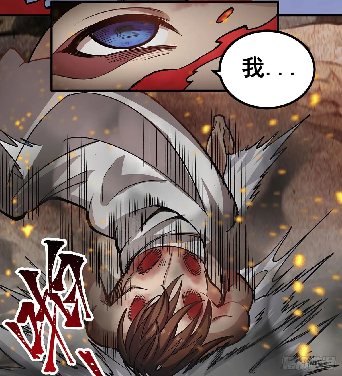 第302话 神无天 第47页