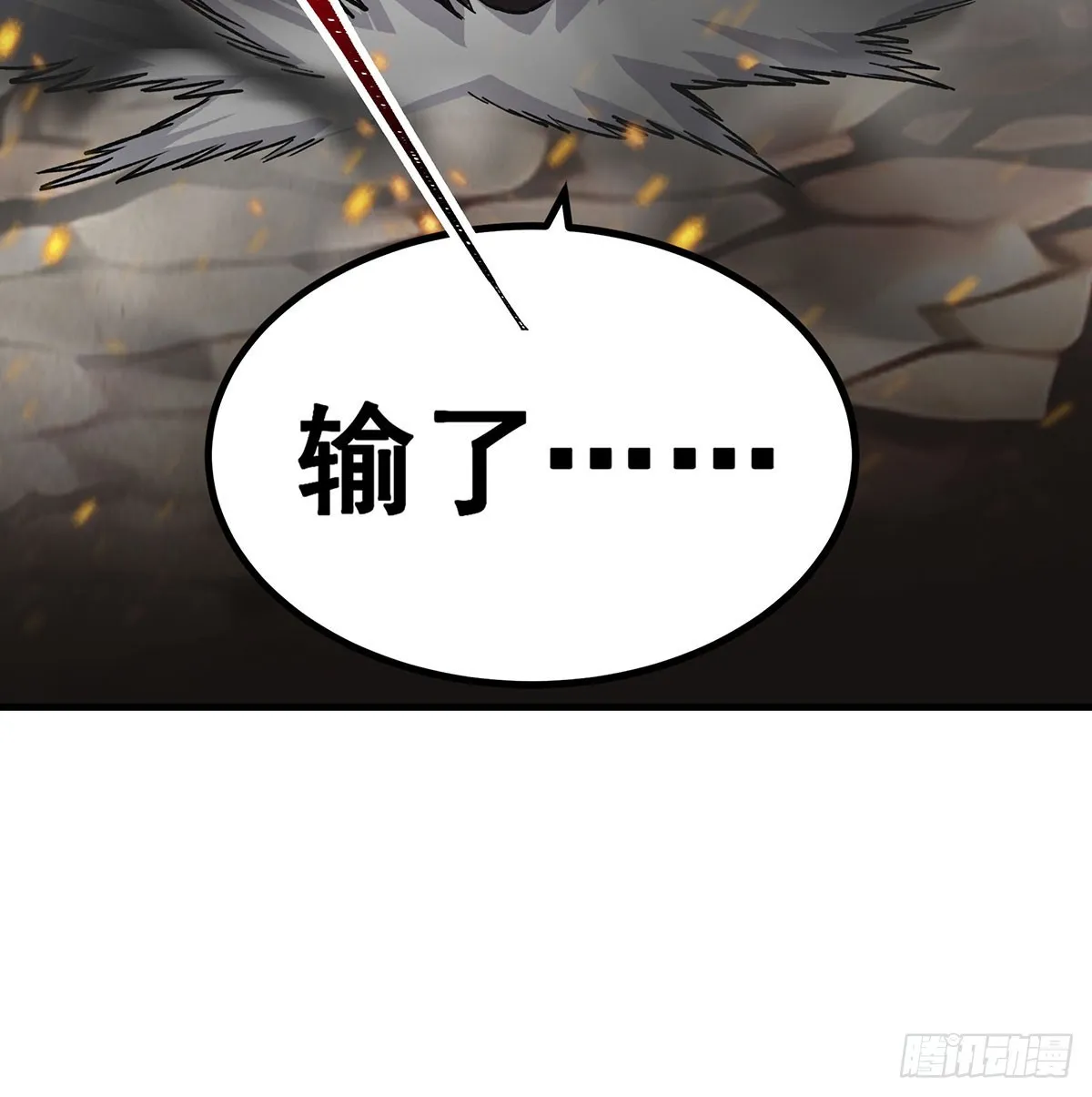 第302话 神无天 第48页
