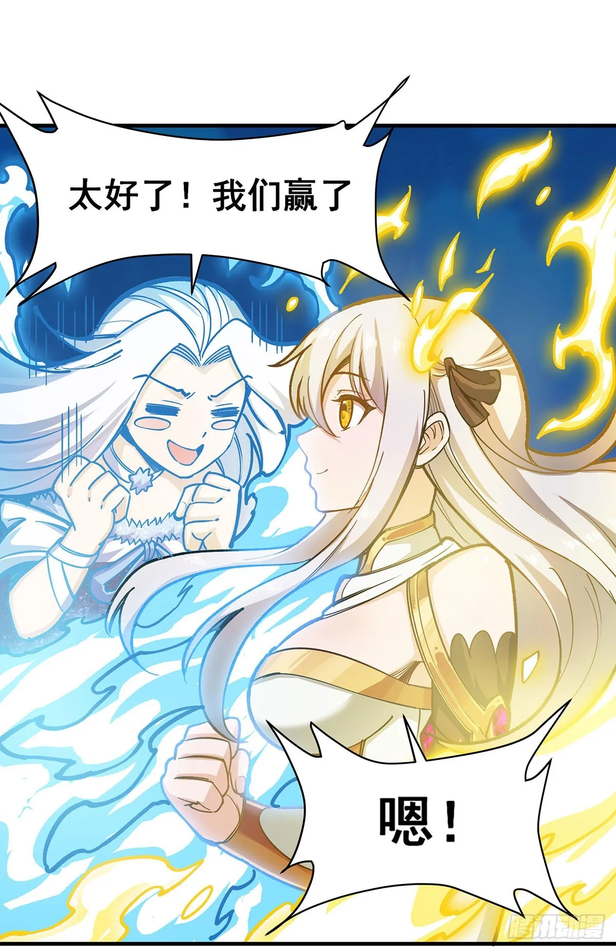 第302话 神无天 第49页