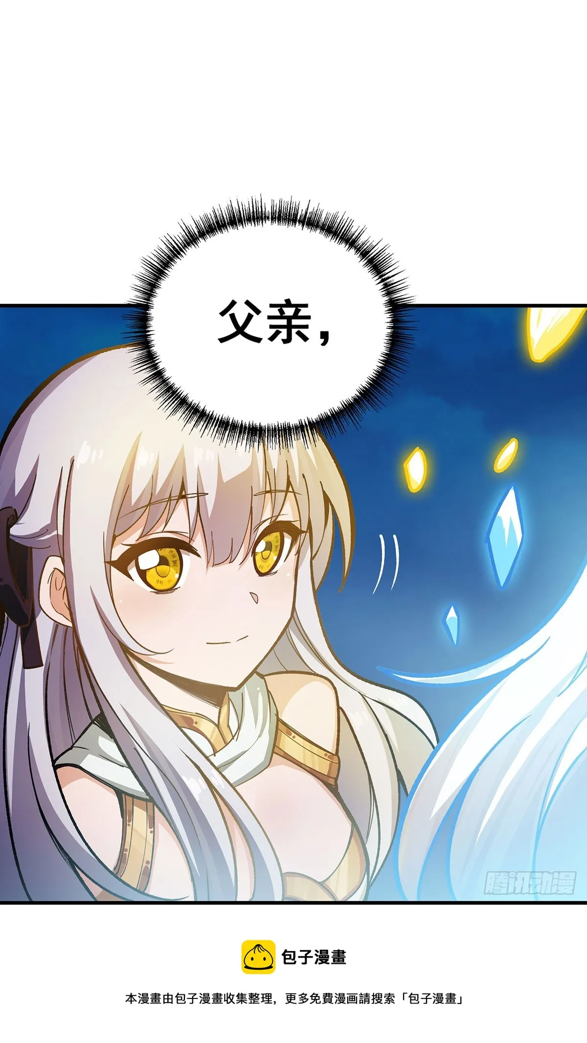 第302话 神无天 第50页