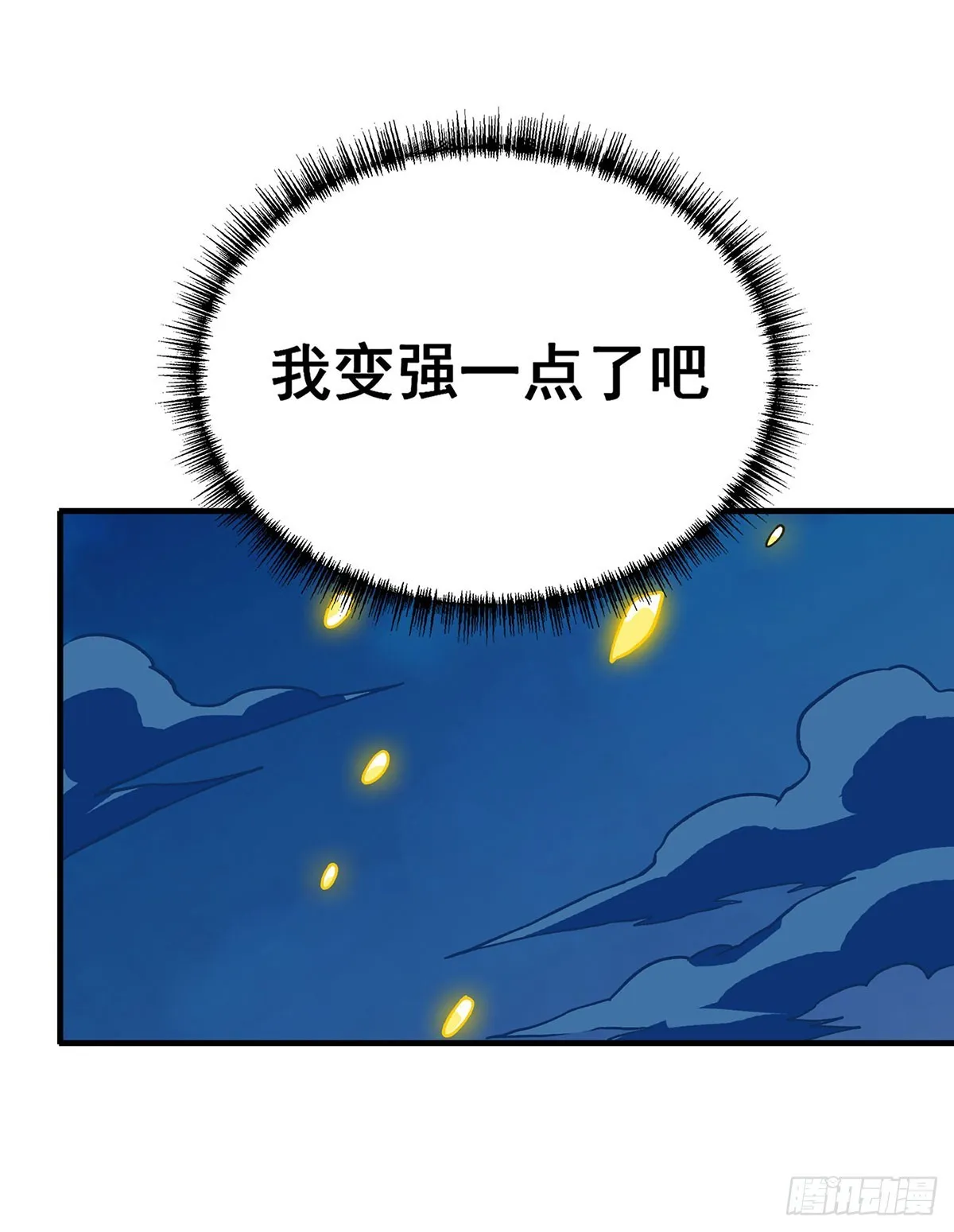 第302话 神无天 第51页