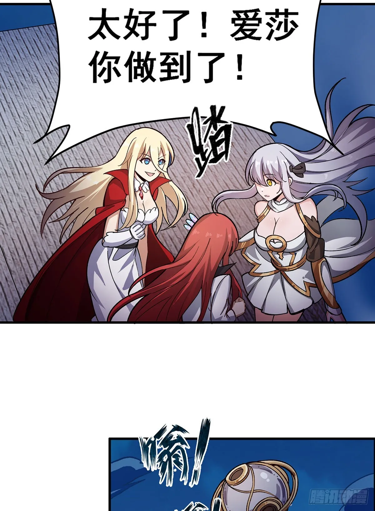 第302话 神无天 第54页