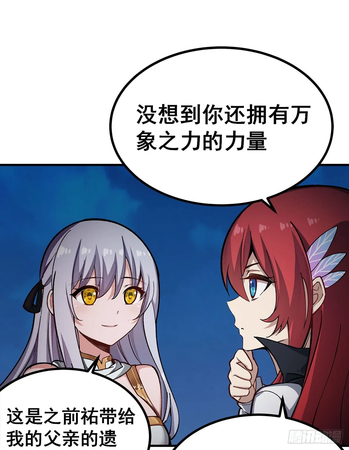 第302话 神无天 第56页