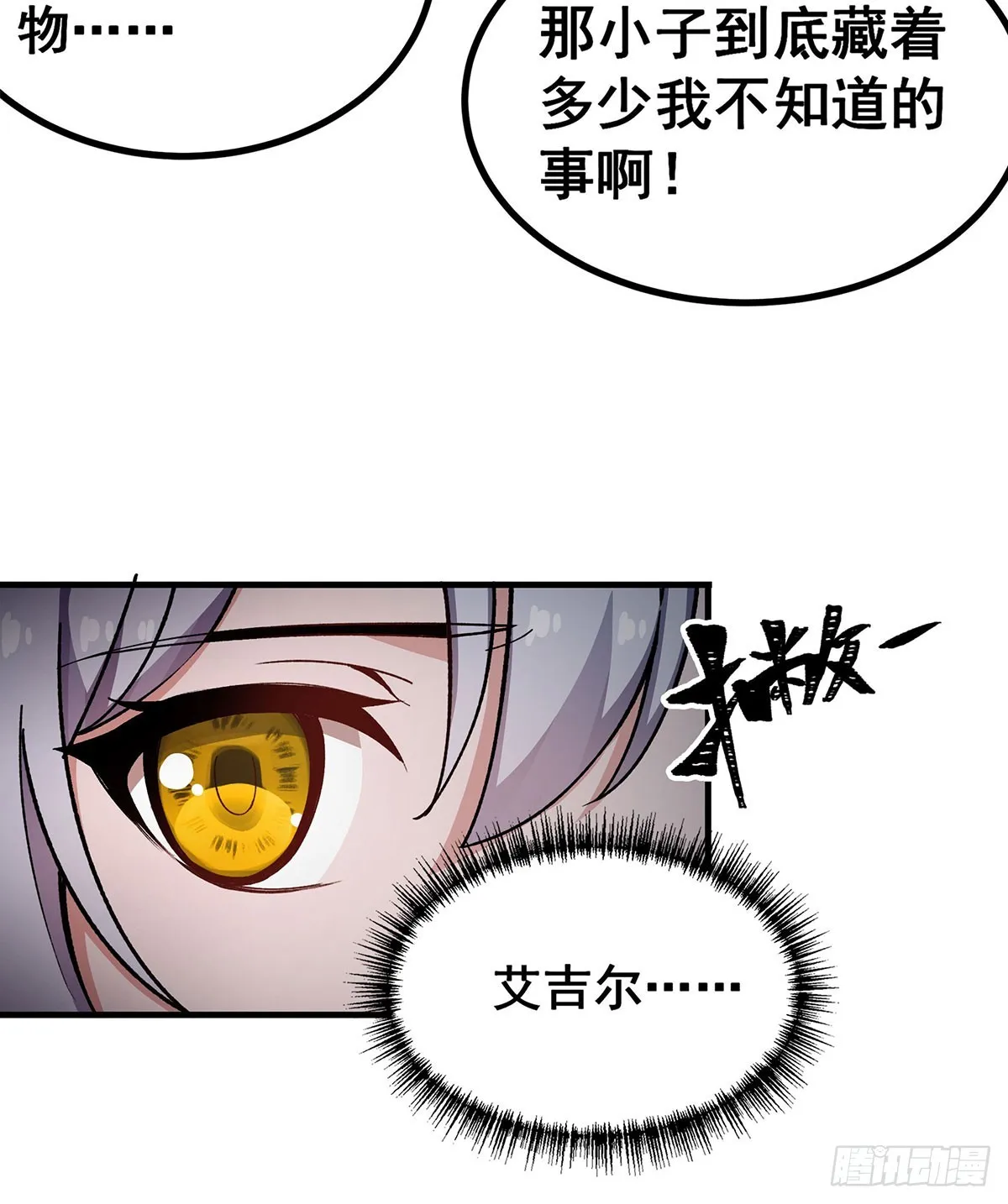 第302话 神无天 第57页