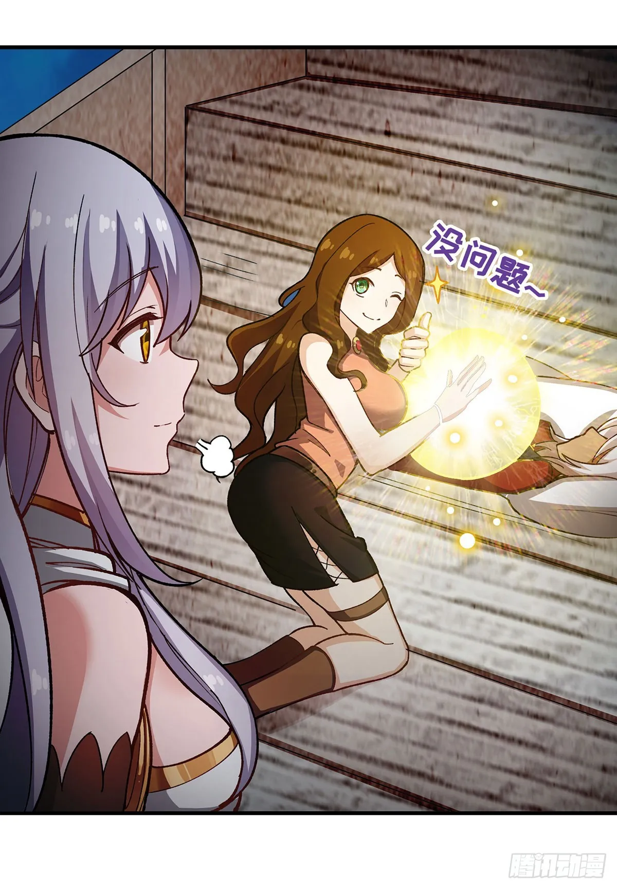 第302话 神无天 第58页