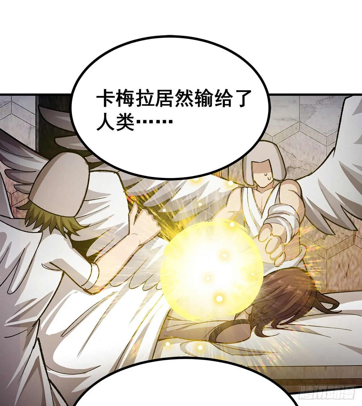 第302话 神无天 第60页