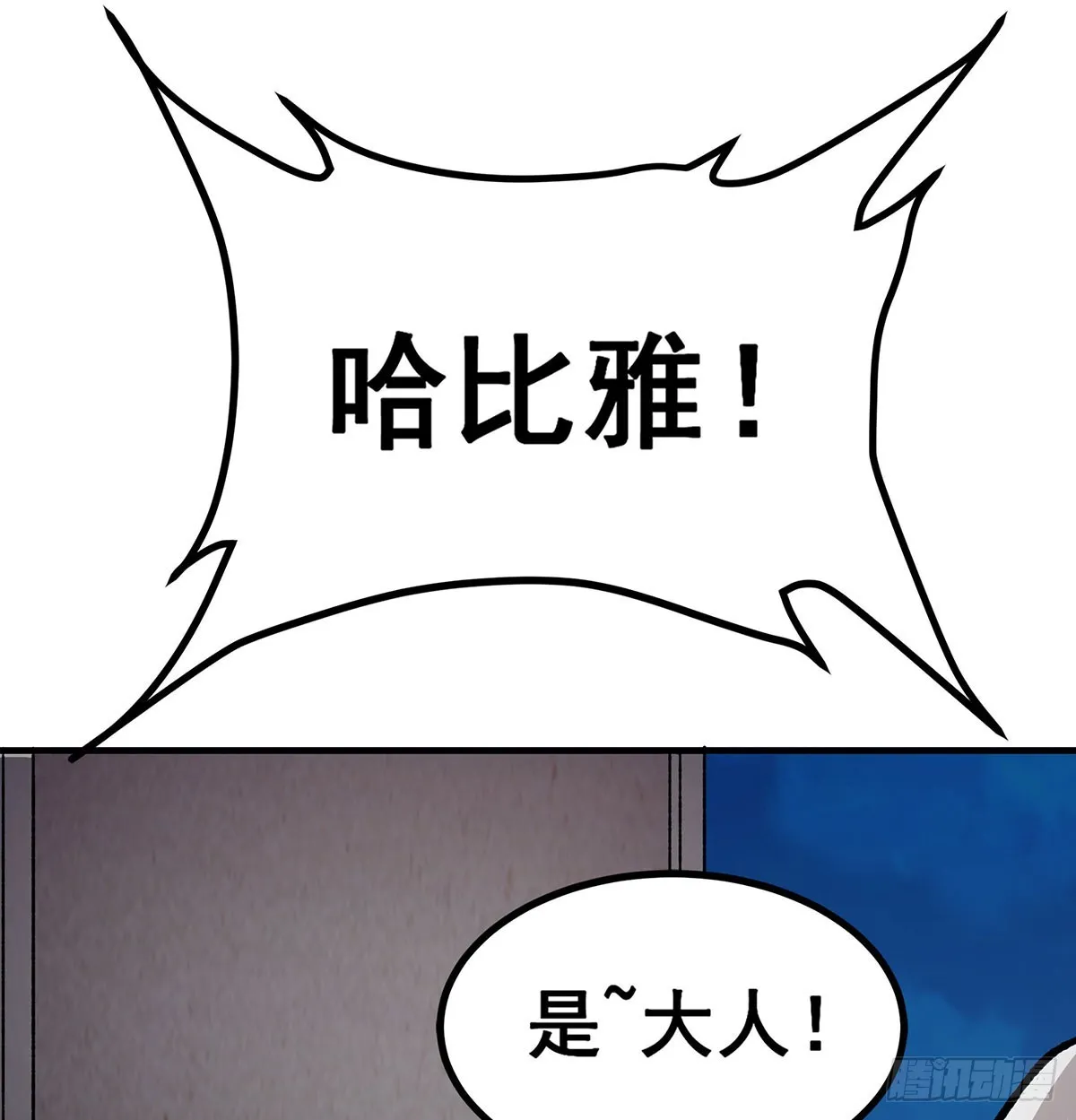 第302话 神无天 第62页
