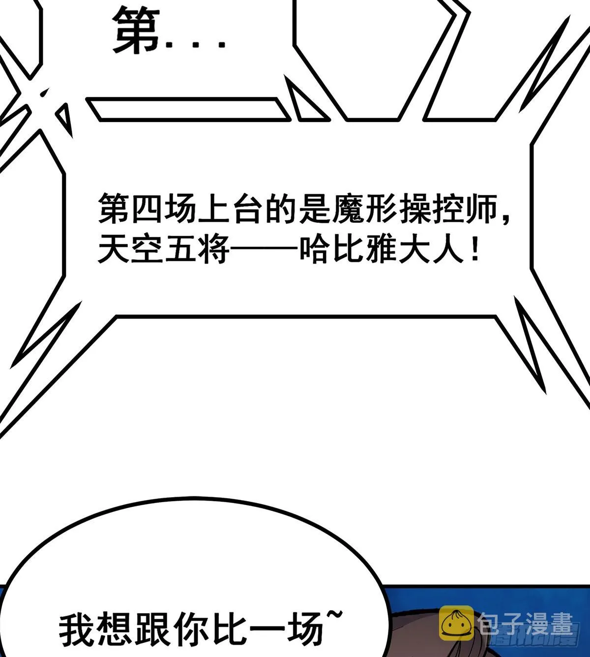第302话 神无天 第66页