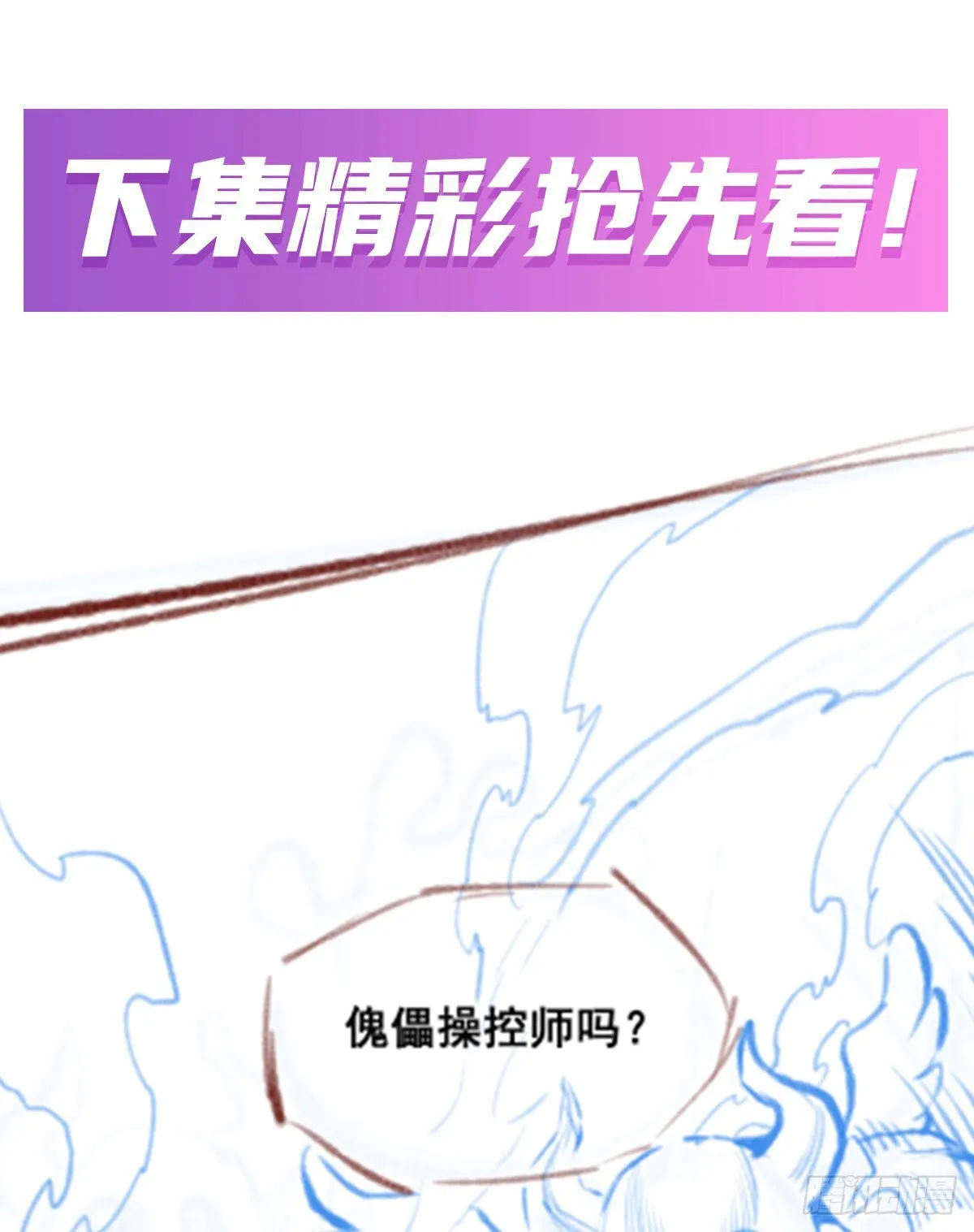第302话 神无天 第70页