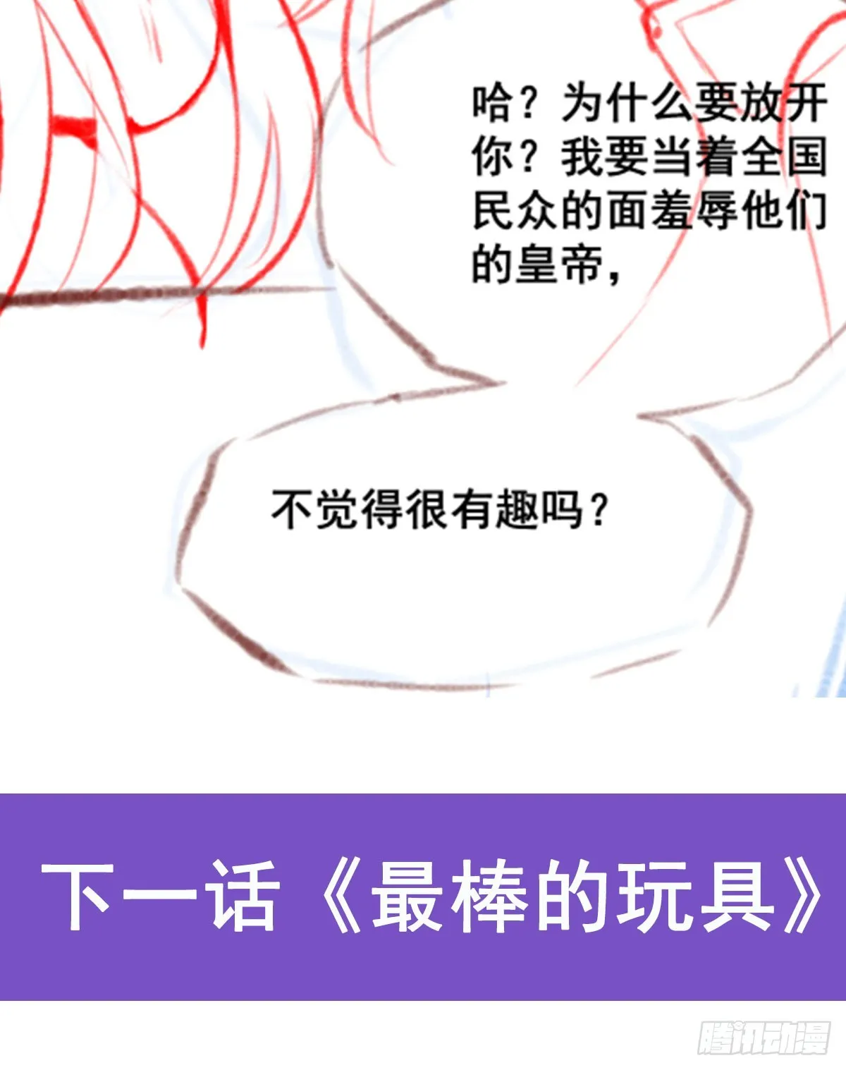 第302话 神无天 第73页