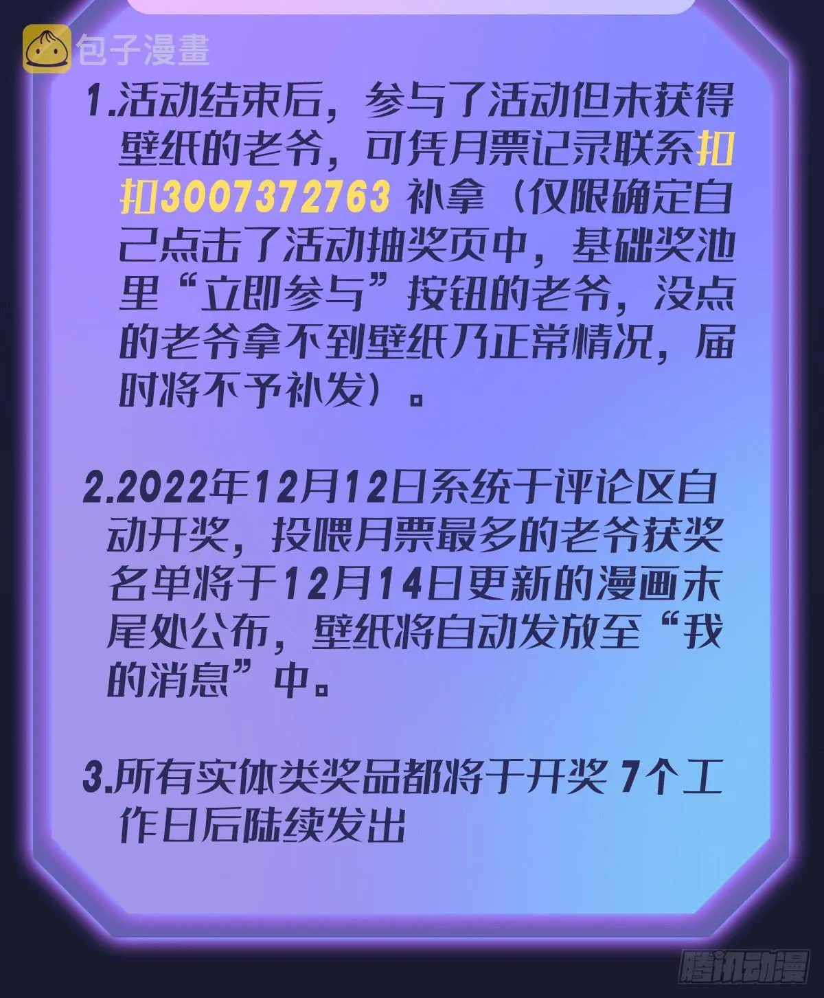 第302话 神无天 第79页