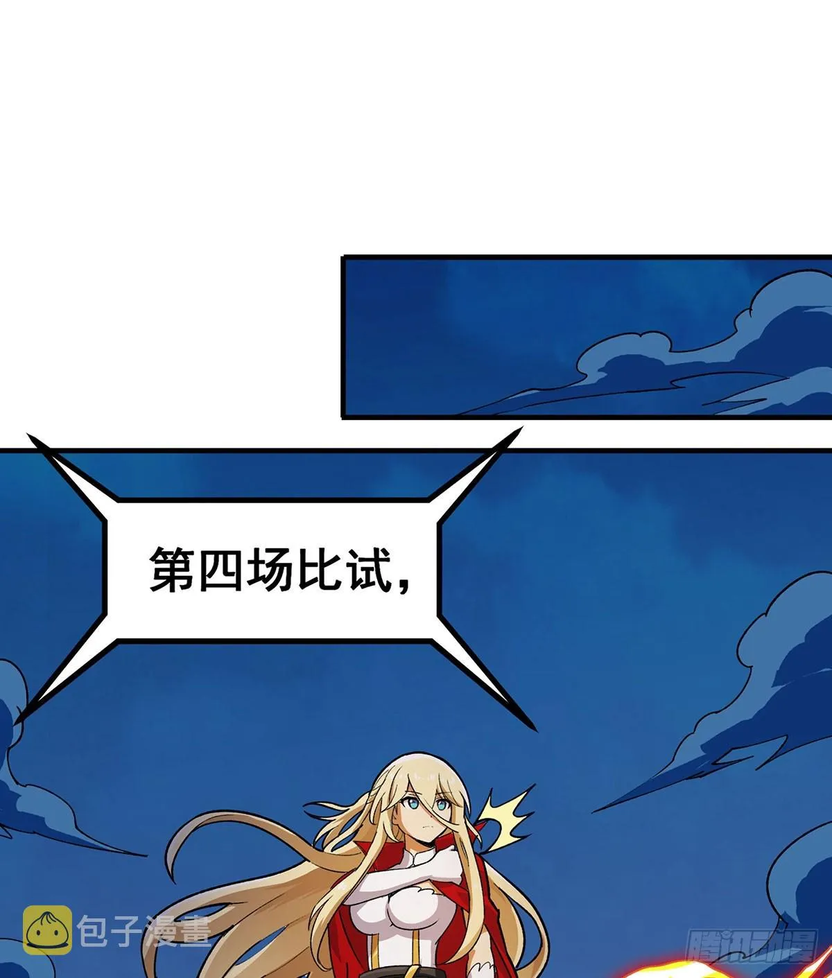 第303话 最棒的玩具 第2页