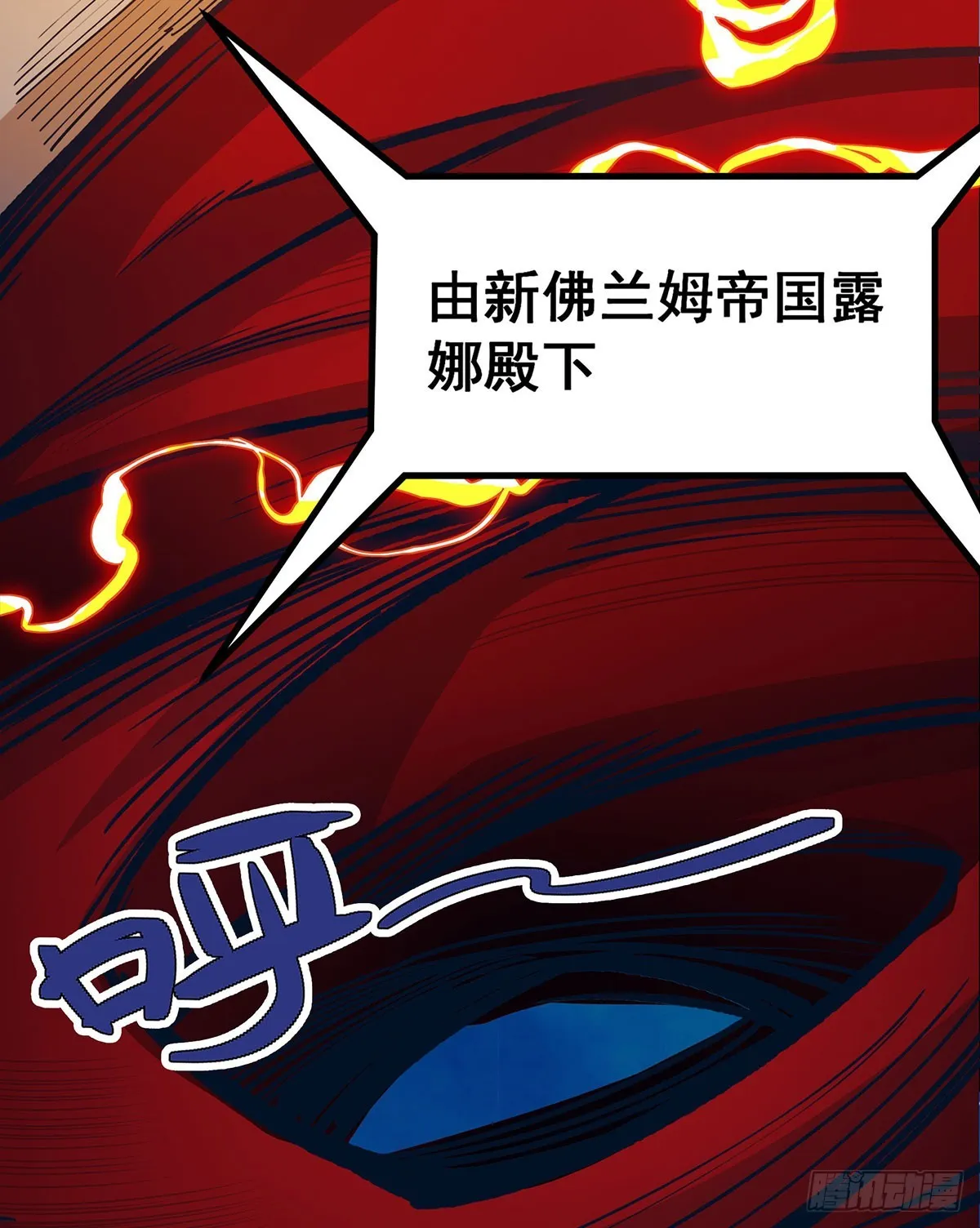 第303话 最棒的玩具 第4页