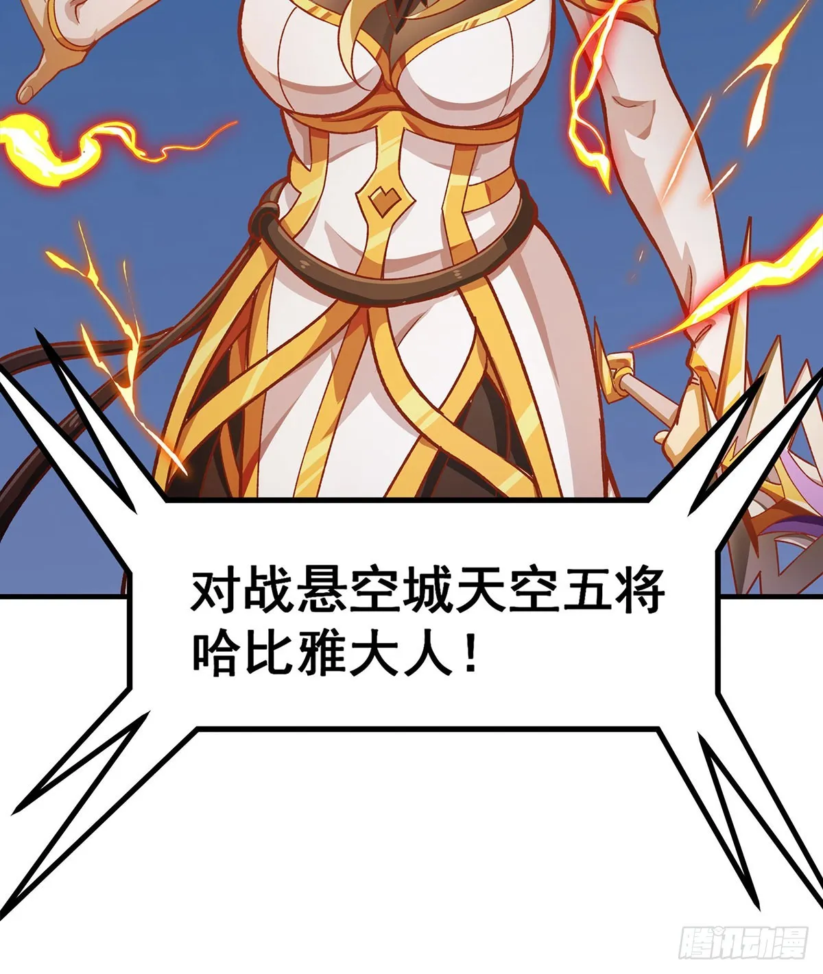 第303话 最棒的玩具 第6页