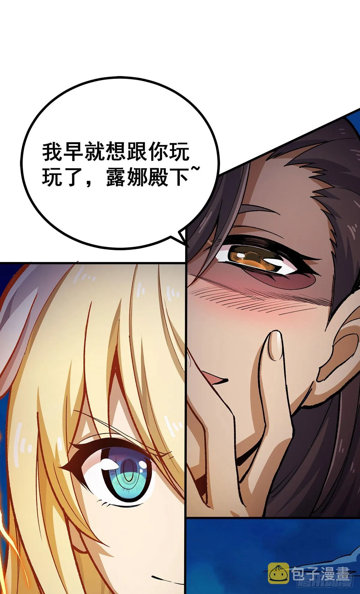 第303话 最棒的玩具 第7页