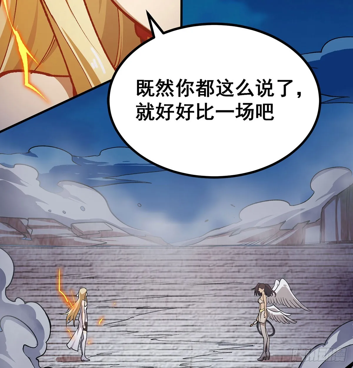 第303话 最棒的玩具 第8页